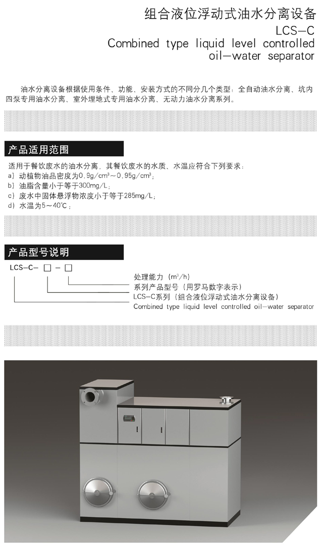 哈爾濱油水分離設(shè)備